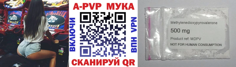 A-PVP мука Верхоянск