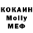 МЕФ 4 MMC Olesja Demakh