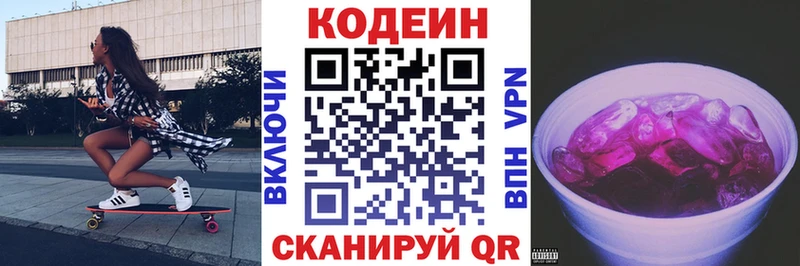 сколько стоит  Верхоянск  Codein Purple Drank 