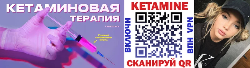 КЕТАМИН VHQ  купить наркоту  Верхоянск 