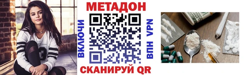 Метадон кристалл  Верхоянск 