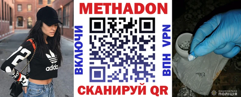 Метадон мёд Верхоянск